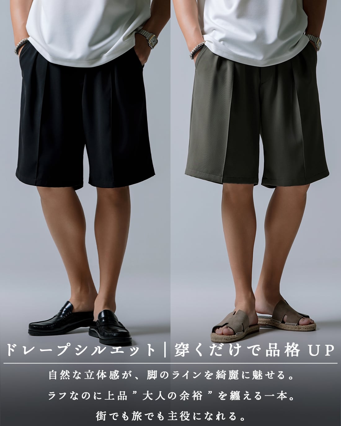 最短本日発送】【ドレープショーツ】【SV-0224】【オールシーズン対応