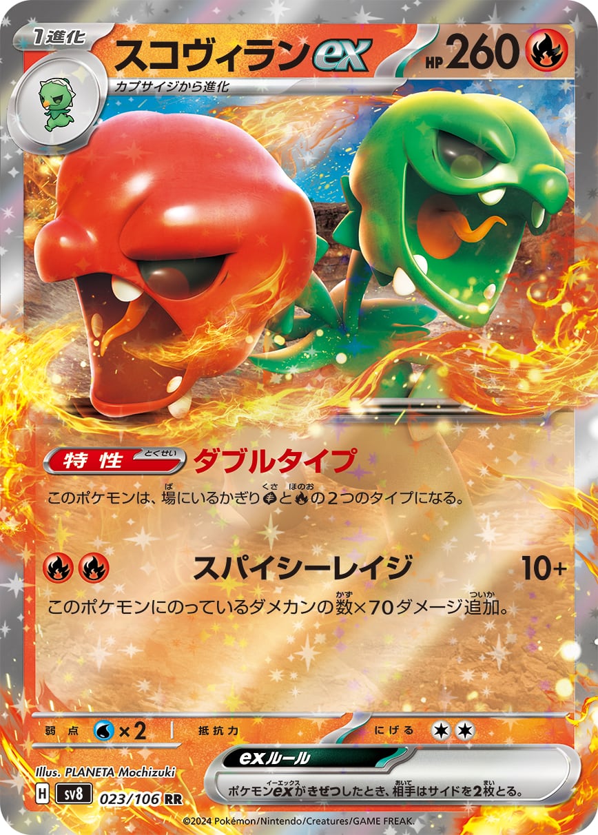 リザードンV SR(SA) S9 103/100 - | ポケモンカード専門店 Cobalt Cave