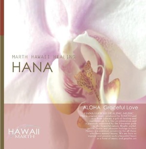 『ALOHA 優雅な愛』ヒーリングミュージック CD