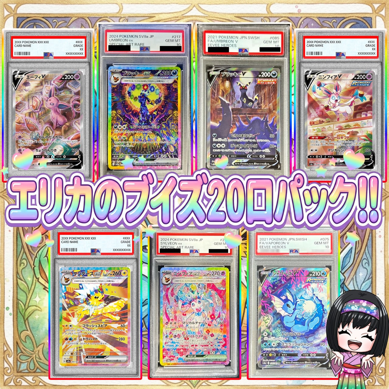 ポケモンカード | エリカのカードショップ