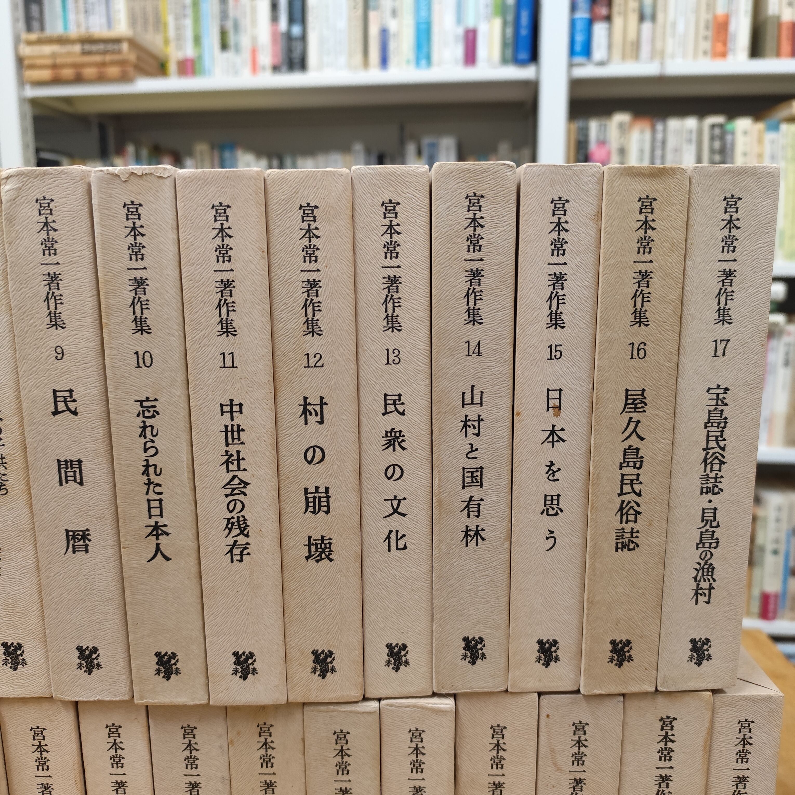 宮本常一著作集 1〜35巻セット 宮本常一著作集 1〜35巻セット | BOOKSTORE 休学舎