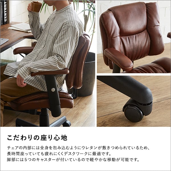 デスクチェア(椅子) 昇降機能付き スチール/ソフトレザー/合皮 ブラウン 楽天市場】デスクチェア オフィスチェア キャスター付き 椅子 おしゃれ