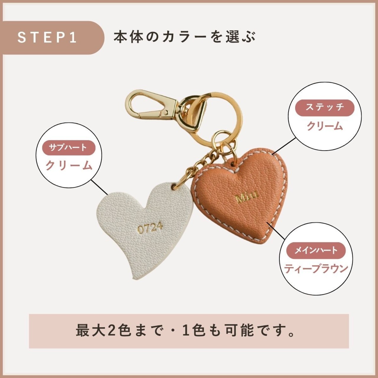Heart leather keyring