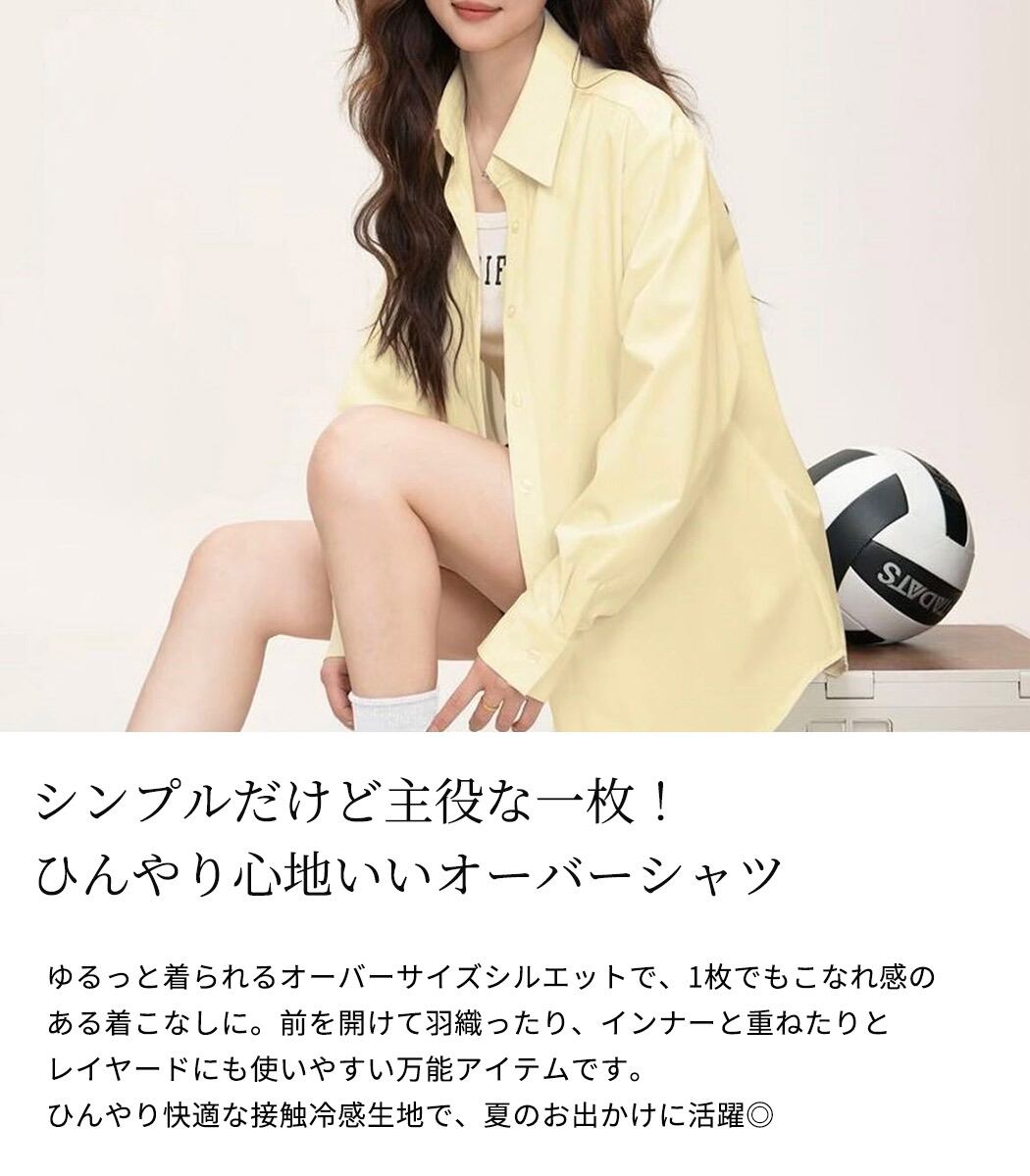 メール便】 「ひんやり長袖に包まれる」UVカット シャツ ブラウス