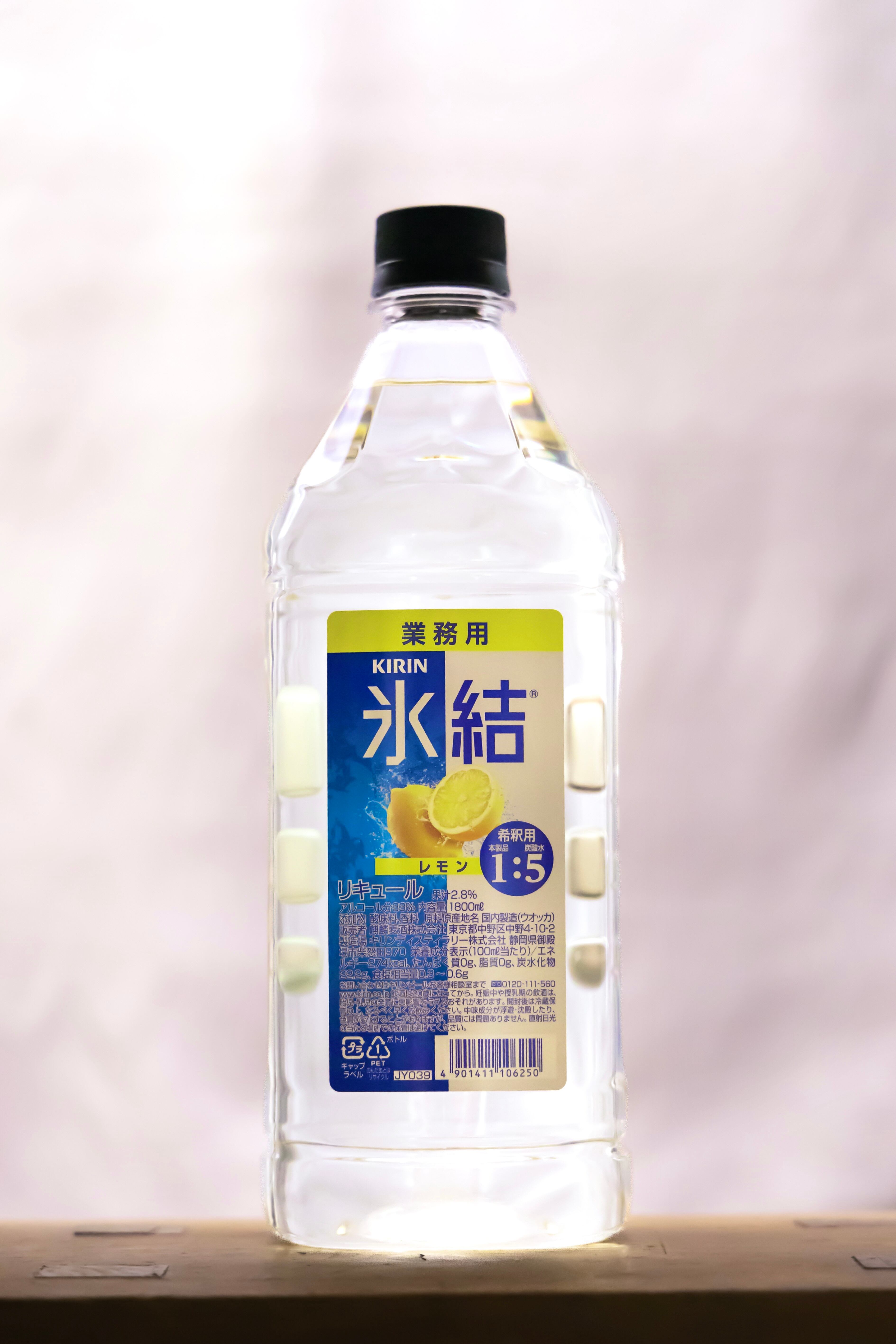 KIRIN 氷結レモン コンク 1.8ℓ | 有限会社 前川酒店