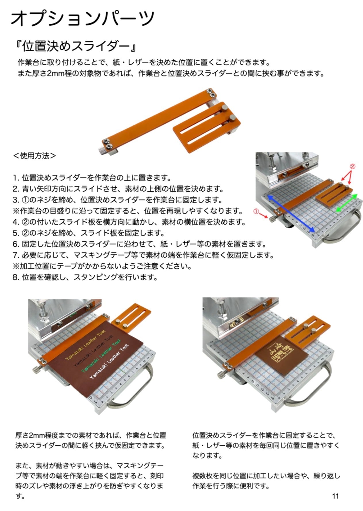 YLT-SP01＋オーダーメイド真鍮刻印セット｜卓上ホットスタンプ機 導入