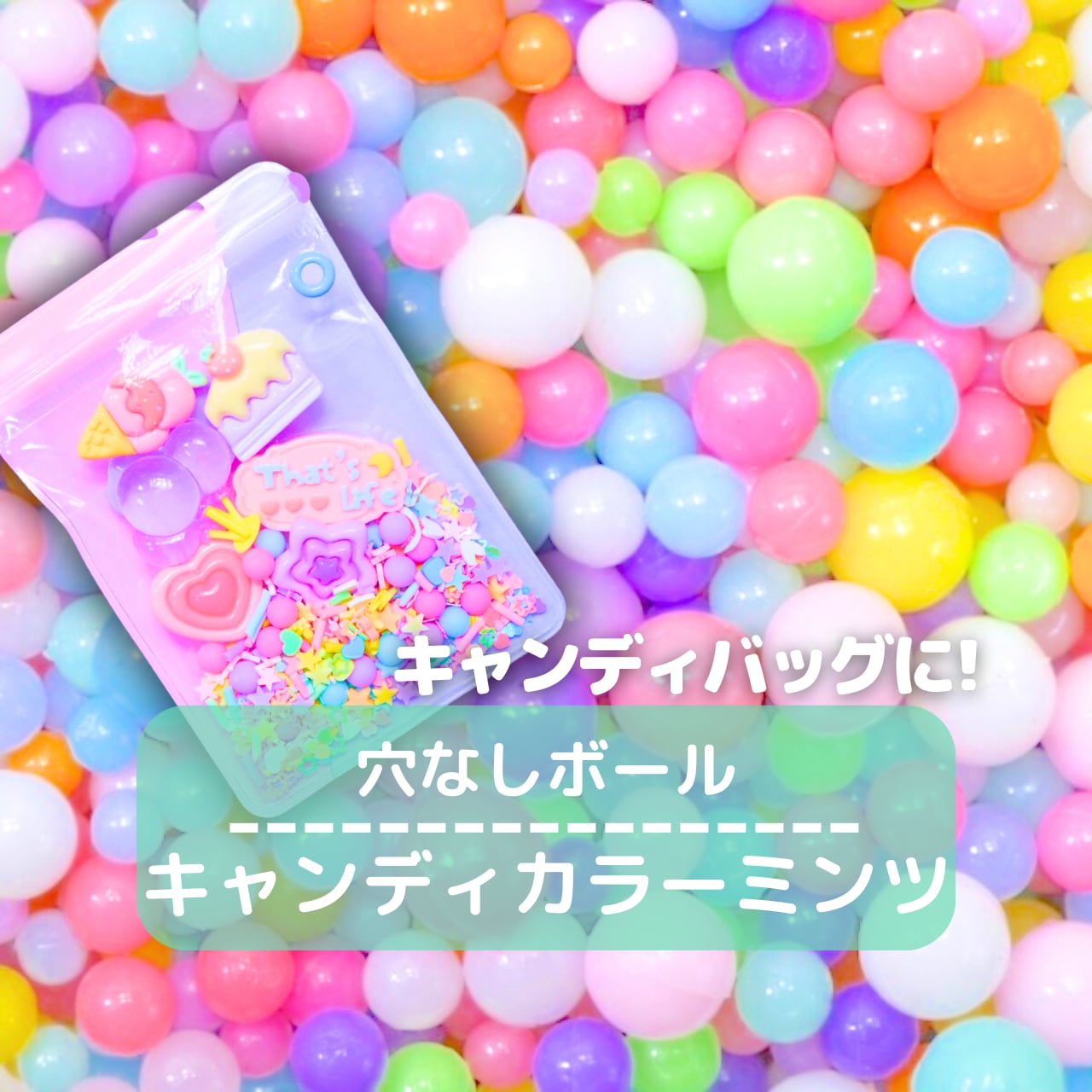 F029【10g】キャンディカラー ミンツ トッピング 10gパック