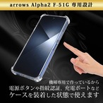 Hy+ arrows Alpha2 対応ケース F-51G 耐衝撃 クリア TPU カバー 米軍MIL(MIL-STD-810G)規格 衝撃吸収ポケット ストラップ装着可能 スマホケース 透明クリア
