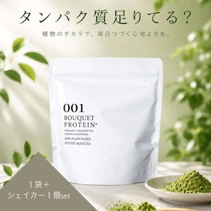 ブーケプロテイン500g 【１袋＋シェイカー１個set】体に届くおいしい健康