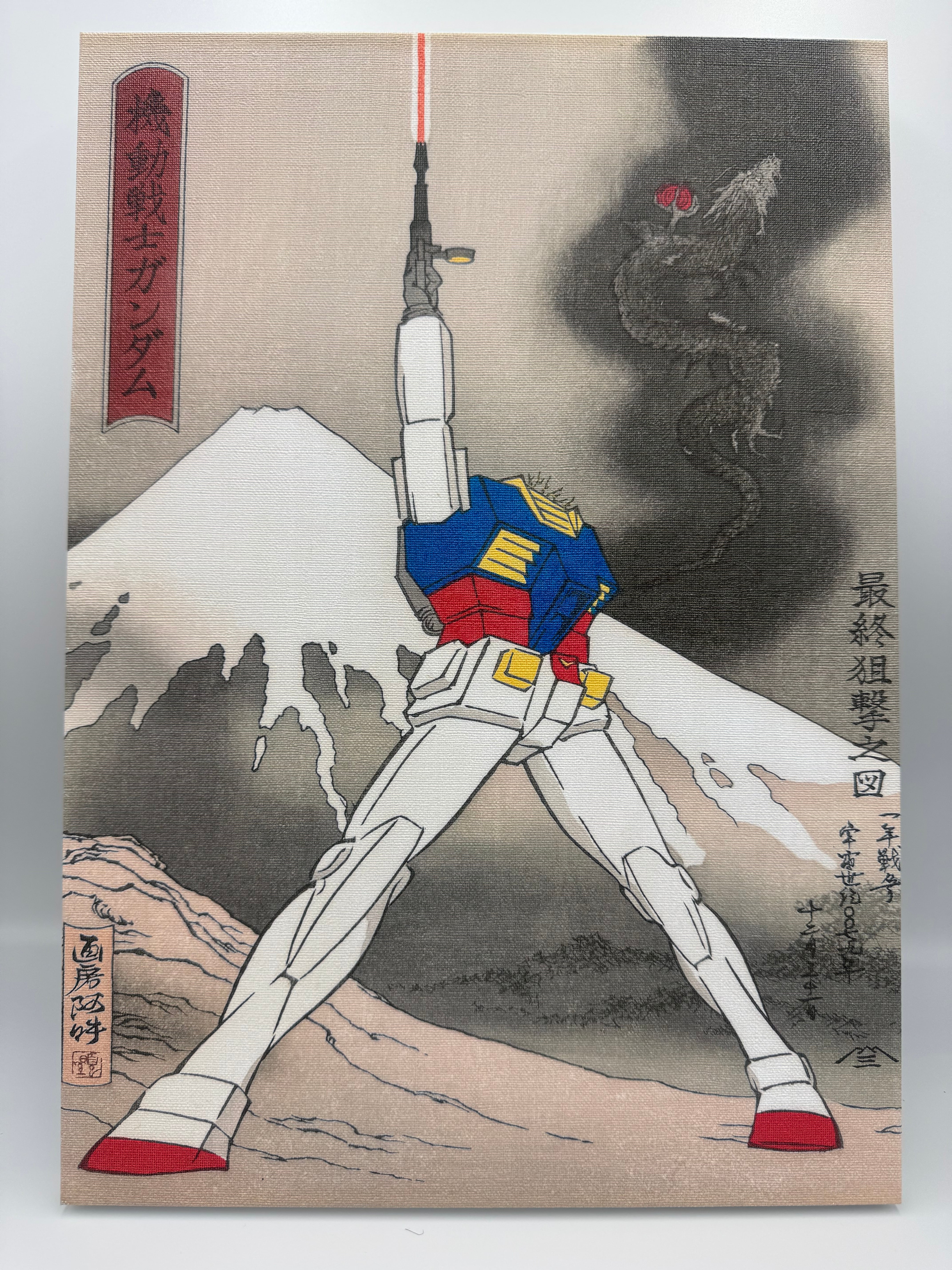 木製パネル 浮世絵X機動戦士ガンダム 浮世絵X機動戦士ガンダム 木製パネル | 噂の宝珠堂
