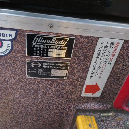 車台番号プレート：熊本200か917号車（あまくさ号）