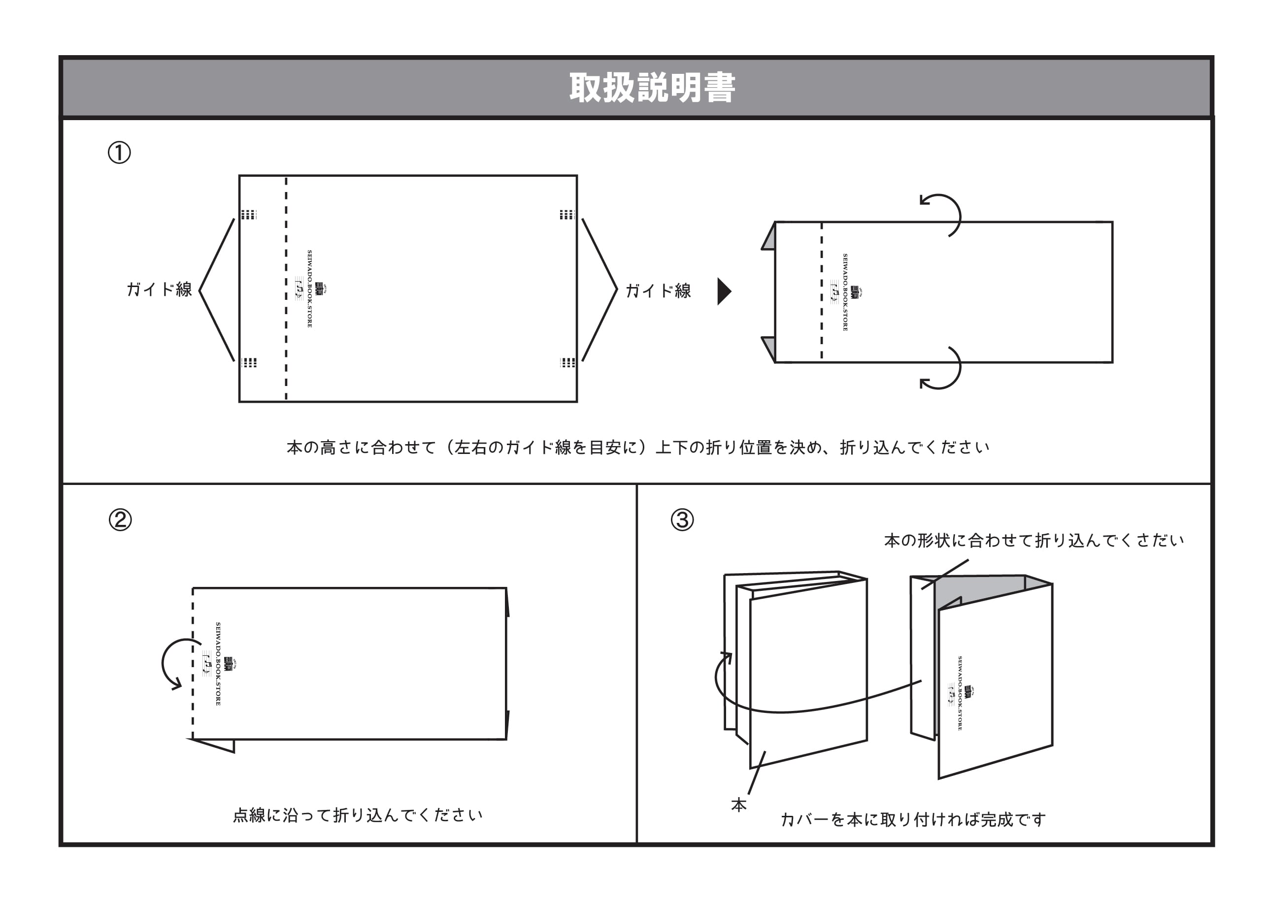 一般書サイズ】オルガン | seiwado.book.store.
