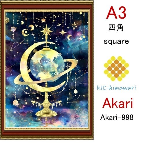 【国内製造】A3サイズ 四角ビーズ【akari-998】ダイヤモンドアート