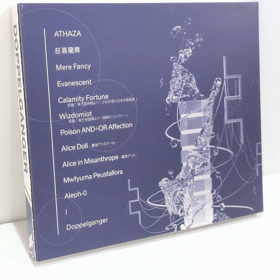 Doppelganger LeaF ゲーム音楽 同人 音楽 CD | 3cha.store
