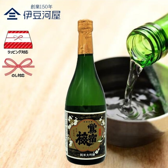 鶯宿梅 純米大吟醸 720mL 三和酒造 | 伊豆河屋 伊豆川酒店