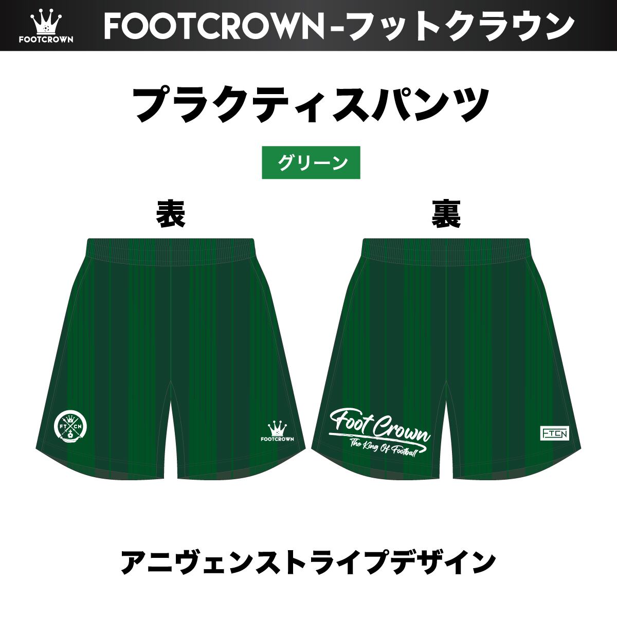 昇華プラクティスパンツ 