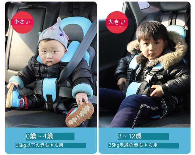 ポータブルチャイルドシート 4〜6歳用