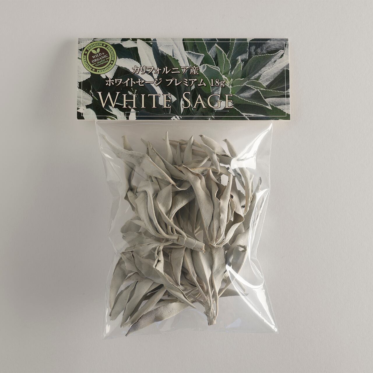 ホワイトセージ プレミアム