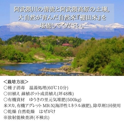 令和５年 新米 コシヒカリ 自然栽培米 玄米 ５kg 阿武隈高原 遊雲の里