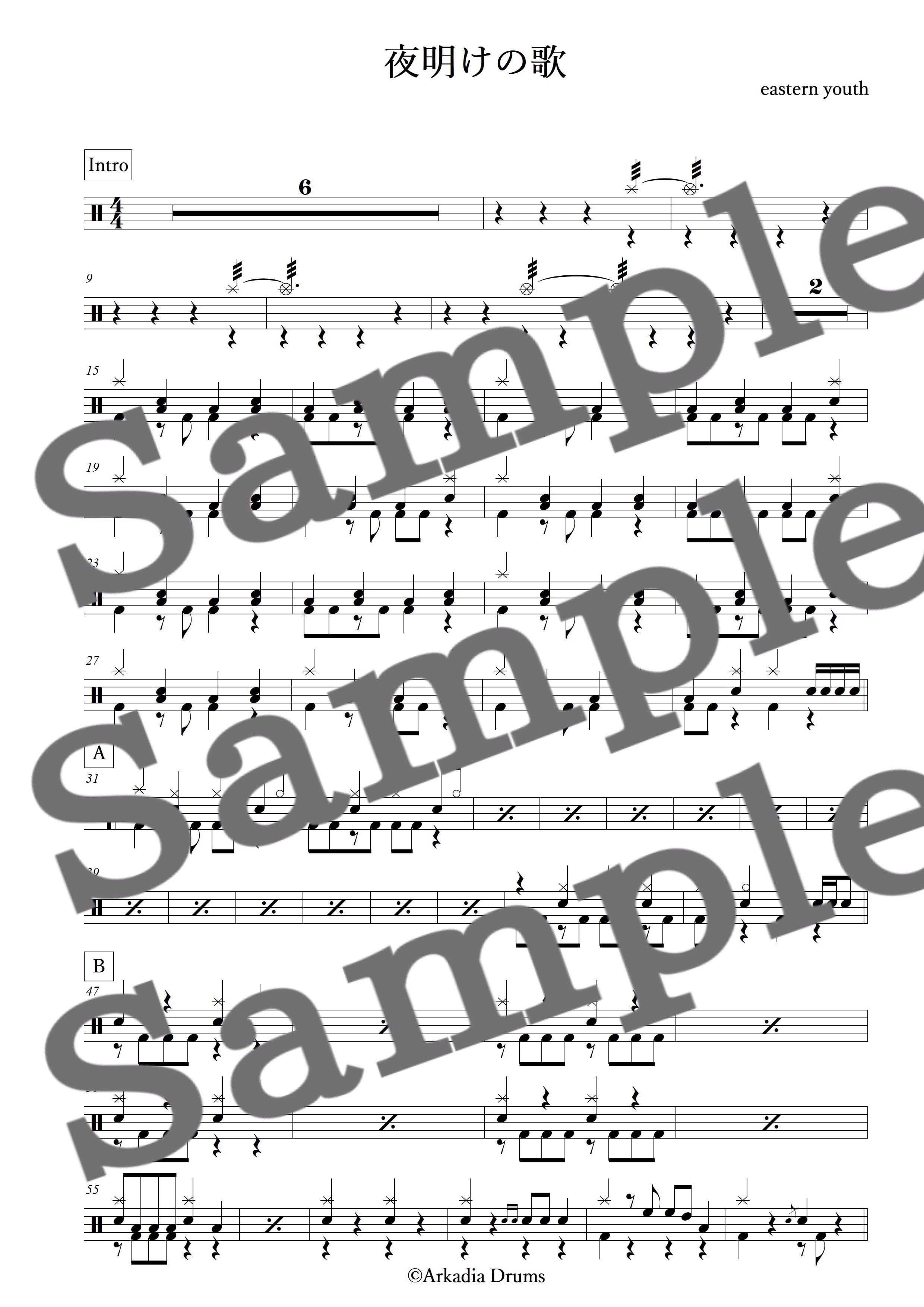 夜明けの歌(eastern youth)