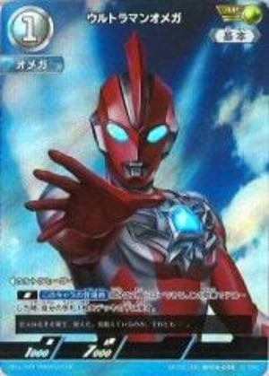 ウルトラマンオメガ BP04-008