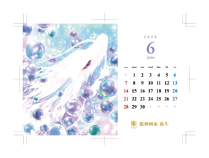 龍の卓上カレンダー2026