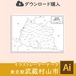 東京都武蔵村山市の白地図データ