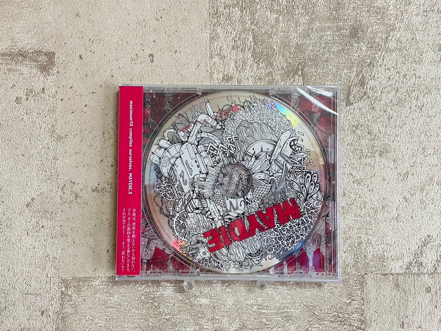 V.A. / maximum10 compiles ourselves. MAYDIE.3 | HOLIDAY! RECORDS