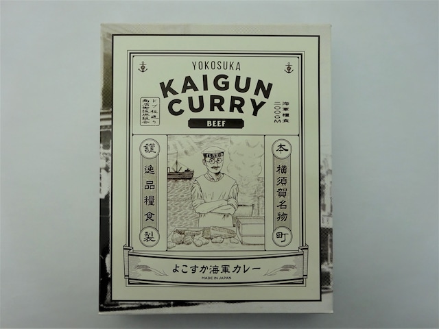 ドブ板通り　YOKOSUKA KAIGUN CURRY