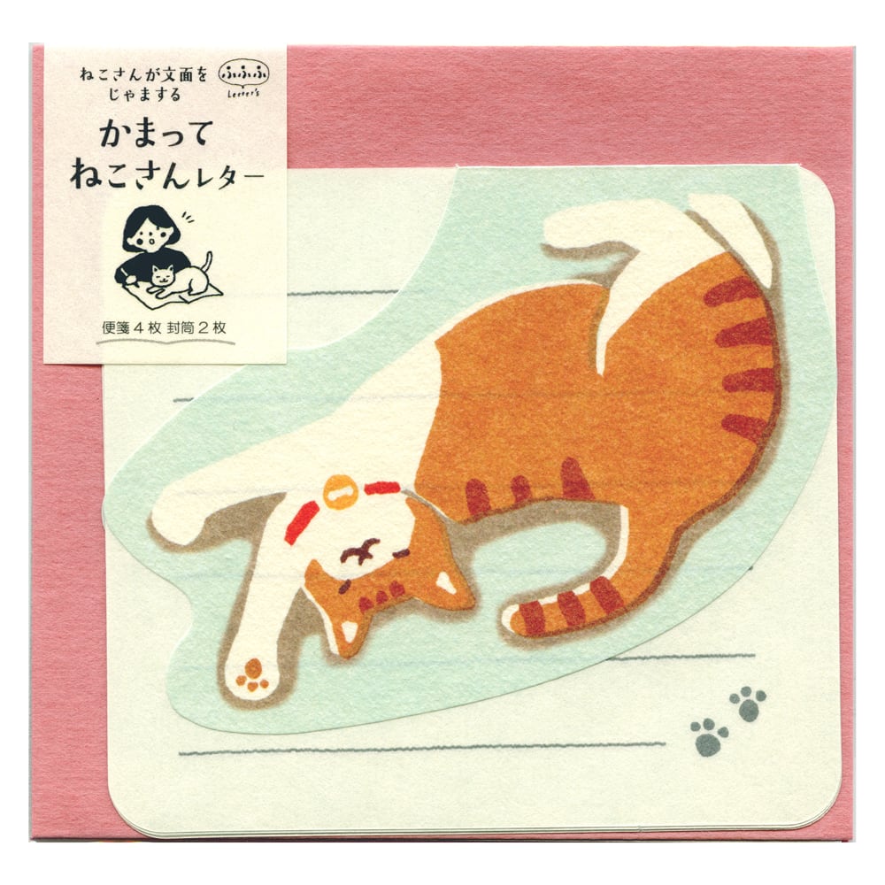 猫レターセット(かまってねこさんレター)全3種類 | Pay ID