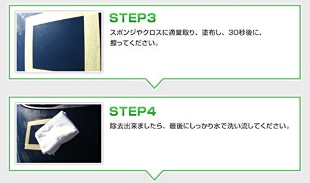 リピカ(Ripica) イオンデポジットクリーナー 200ml ボディに付着したイオンデポジット・ウォータースポット・ウロコ・鱗状痕などの化学除去