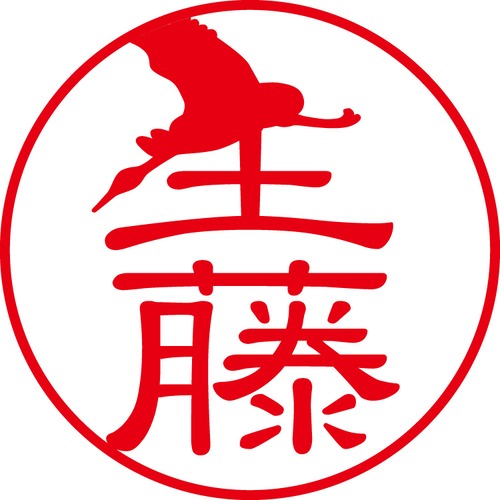 生藤 - フォーマル（商品コード：01468）