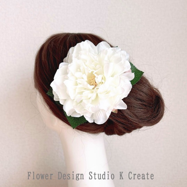 純白のピオニーのヘアクリップ フラメンコ ダンス 着物 ホワイト 白 髪飾り 花径13cm 白い花 ヘアクリップ