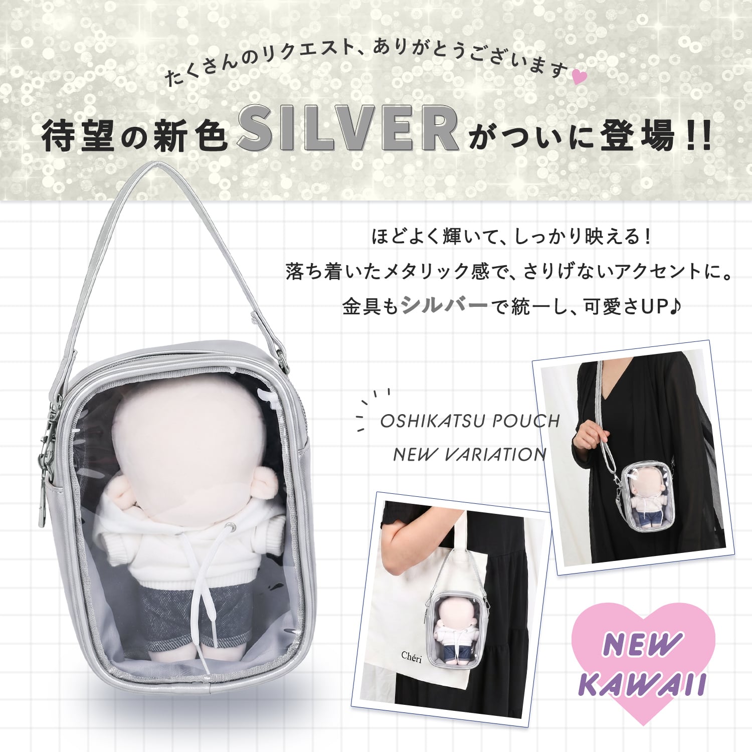 ぬいポーチ ショルダーバッグ 推し活 | MRG JAPAN Direct