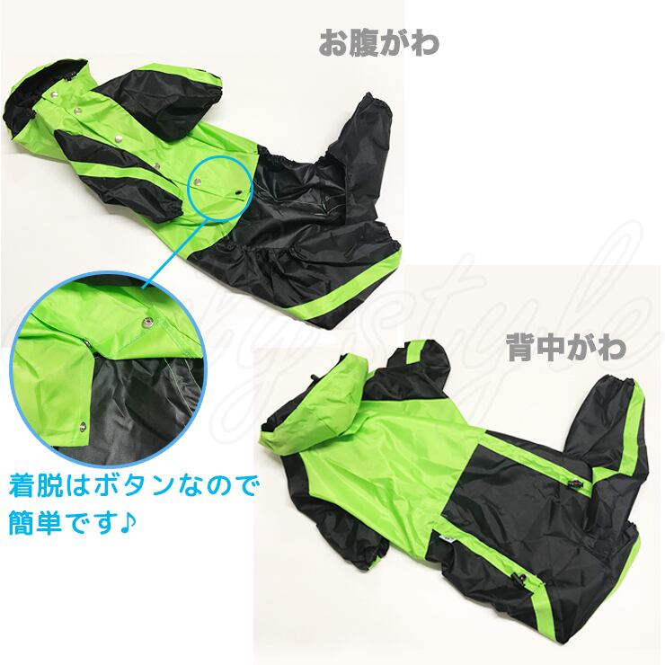つなぎタイプの中型犬・大型犬用レインコート 雨具 カッパ 中型犬 大型