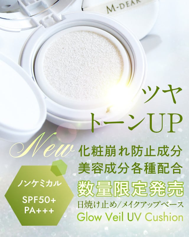 エムディア ラッピングクリーム( 80g) | NIメディカルクリニック エムディア ラッピングクリーム( 80g) | NIメディカルクリニック