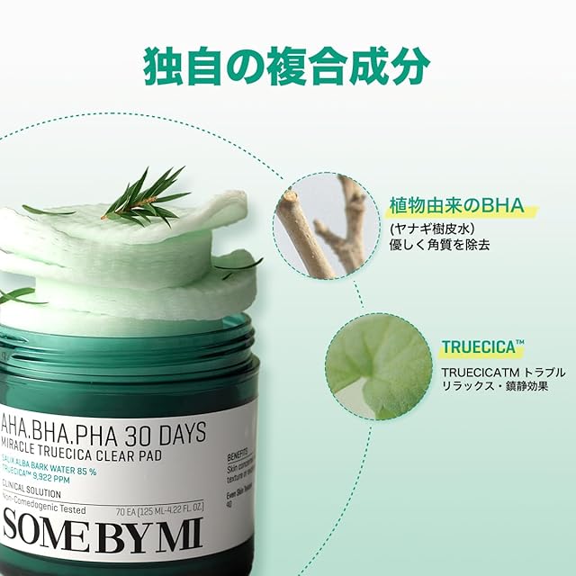 SOME BY MI(サムバイミー) AHA.BHA.PHA 30デイズミラクルトナーパッド