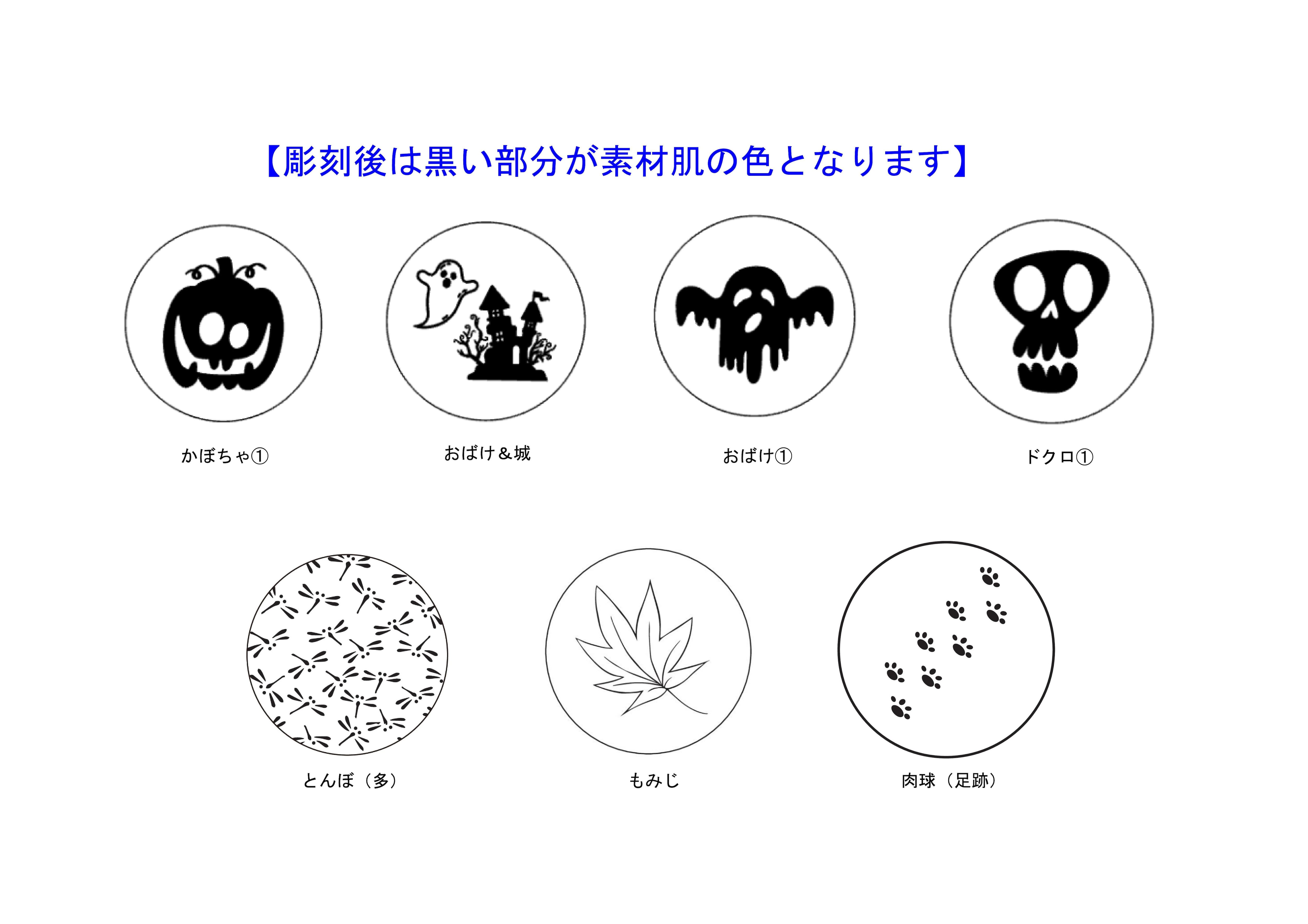 SPREAD】（単品）フットスイッチカバーⅡ（彫刻） | 【-HATA- Special