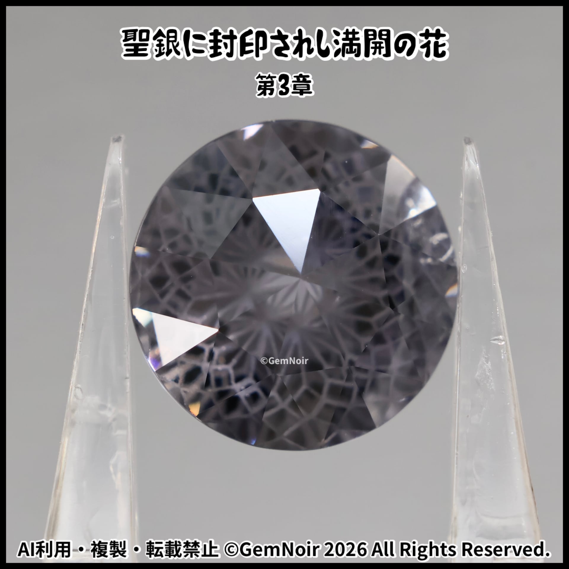 人造キュービックジルコニア｜凍てつく満開の花のラウンドカットの魔石