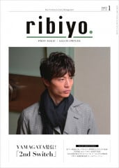 ここがポイント！｢美容師国家試験対策・ドリル｣＜改訂版＞ | ribiyo
