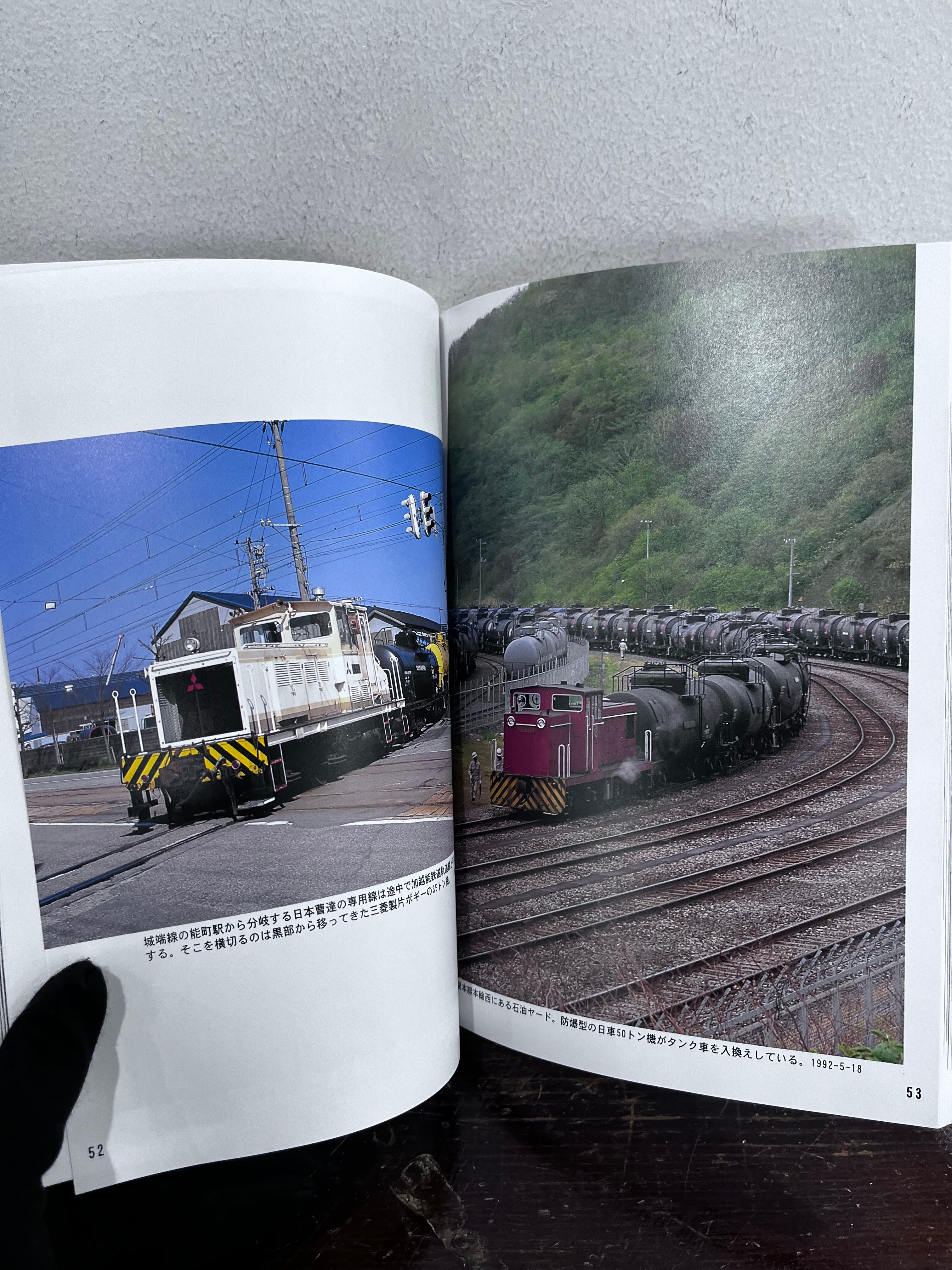 産業ロコ 岩堀春夫写真集 産業ロコ 岩堀晴夫写真集 ないねん出版 |