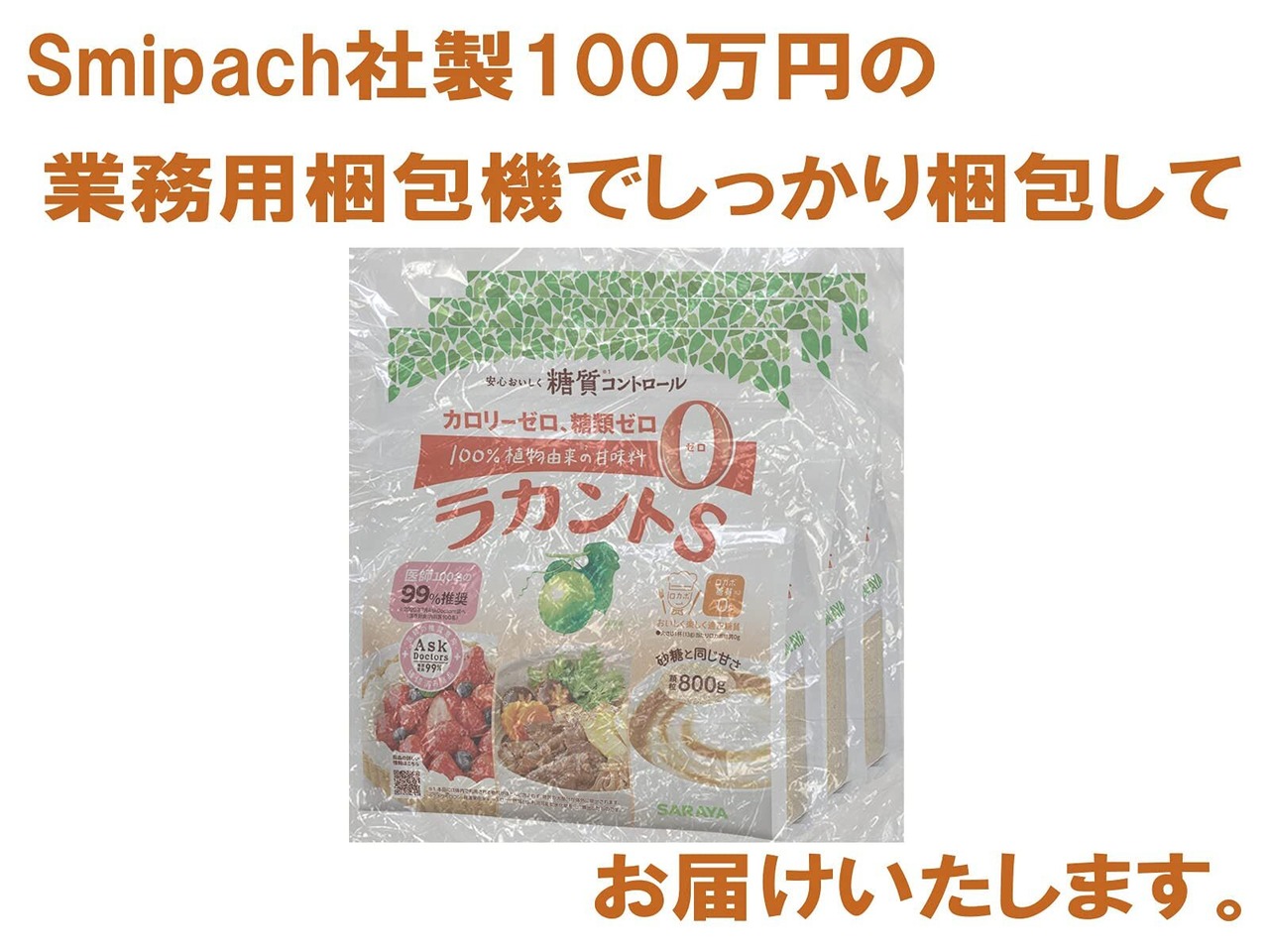 MP ラカントS 顆粒 800g ×3個セット | primer
