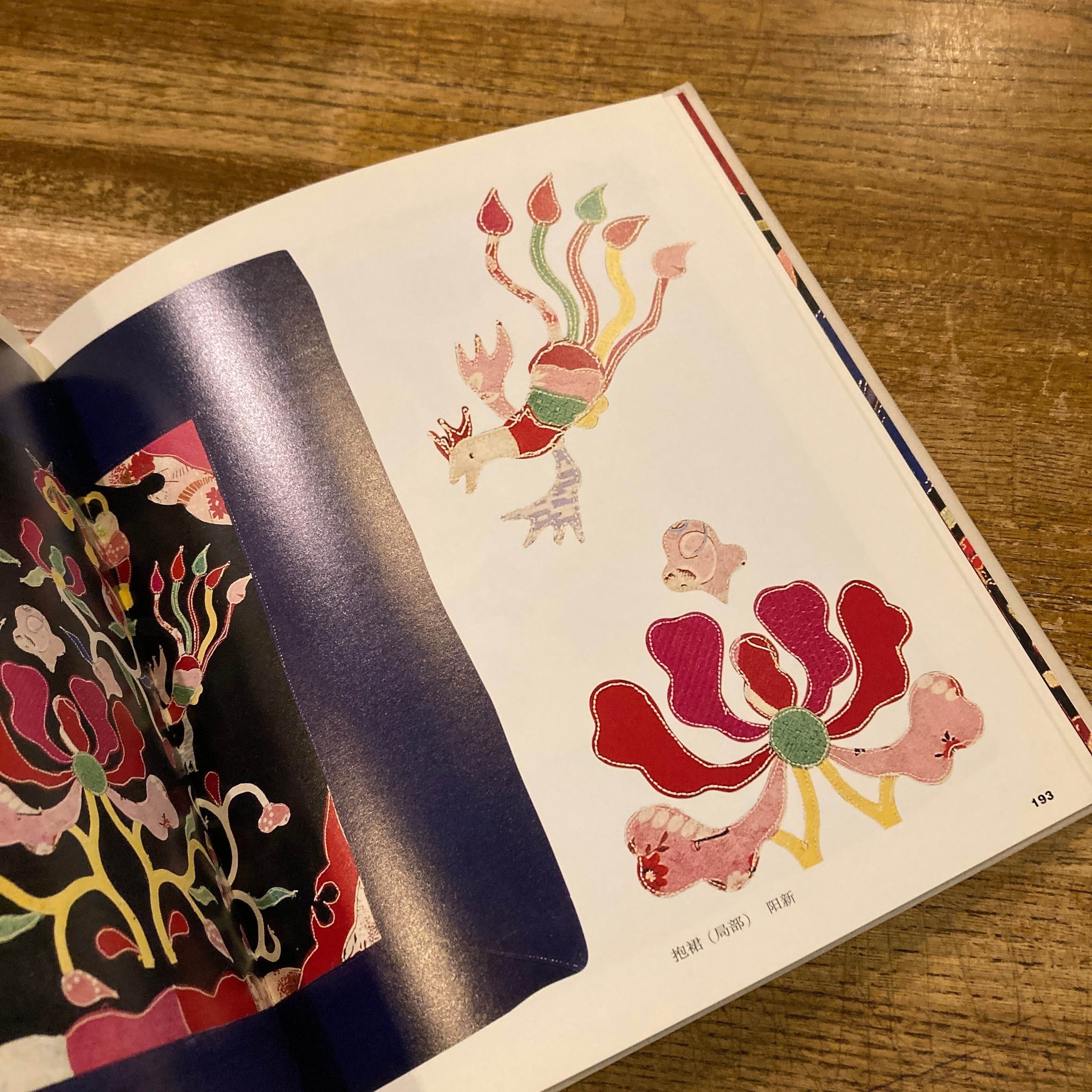 民間美術（民间美术） 湖北刺繍 布貼 | 百年