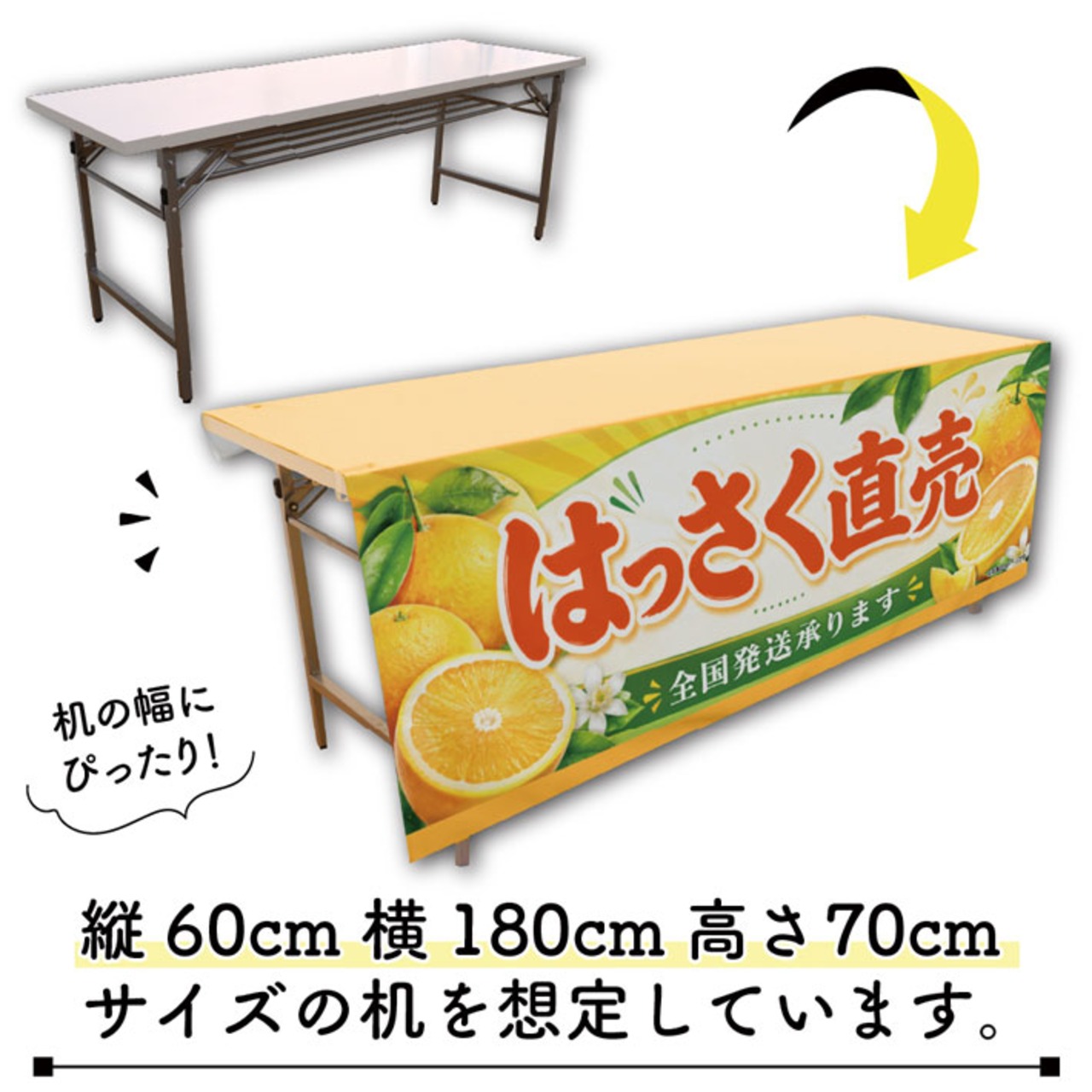 【受注生産】テーブルクロス 防炎トロマット はっさく直売 全国発送 135×180cm 52575