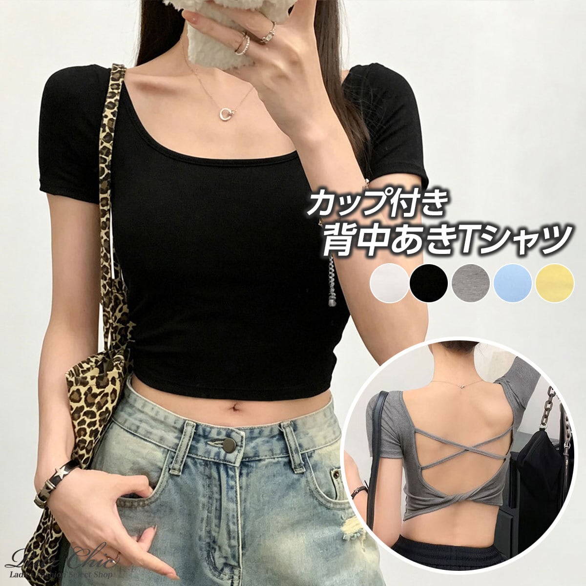 babylclub bmc トップス 韓国 シズニルック バックオープン カップ付き クロップド Tシャツ レディース 韓国