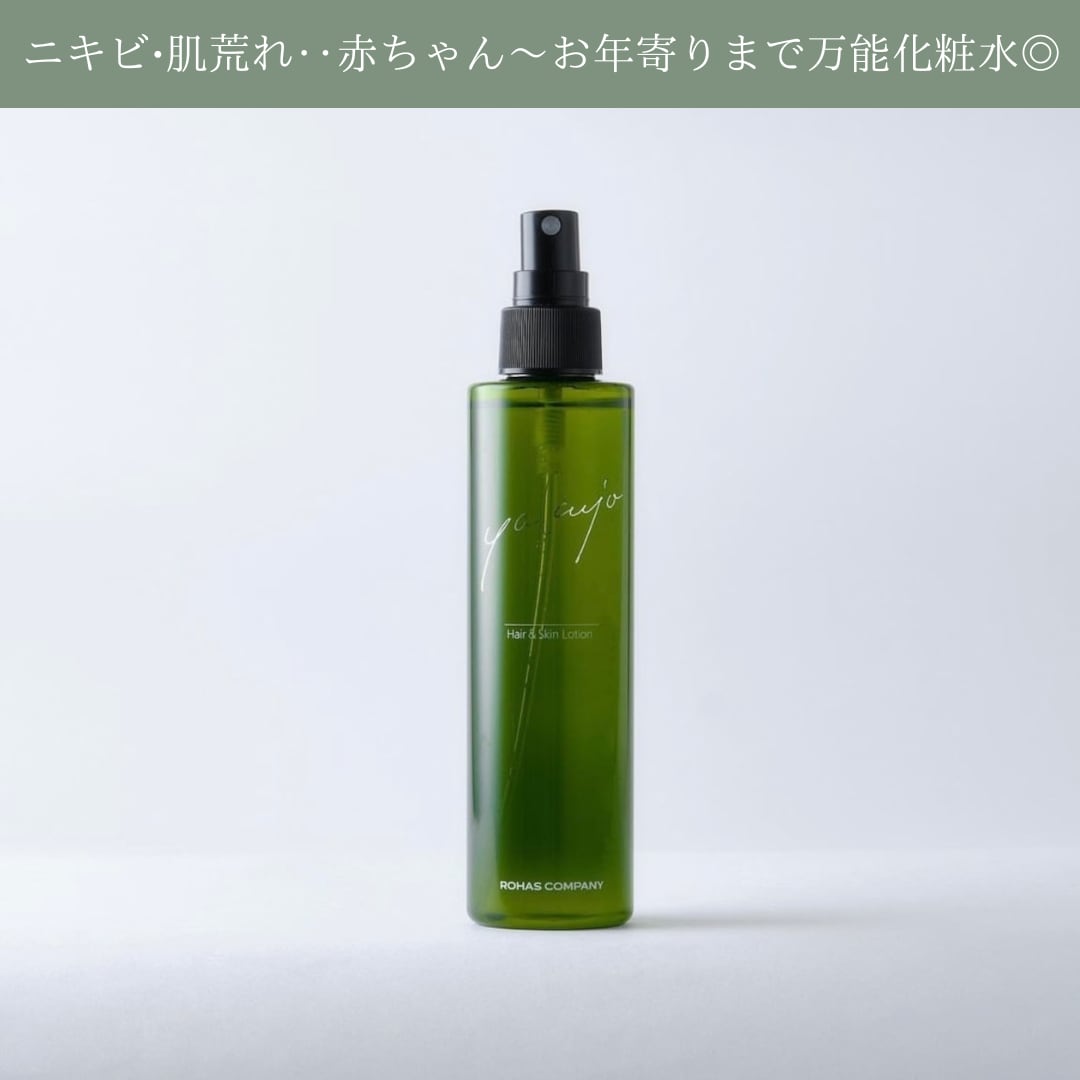 ヤクジョスイ200ml | rohas hair
