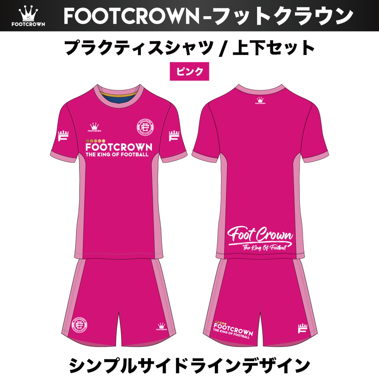 昇華プラクティスシャツ上下セット "シンプルサイドラインデザイン" 半袖・長袖・ノースリーブ チームオーダー対応 130~4XL - 8