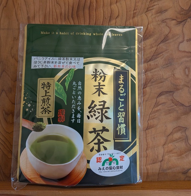 粉末緑茶　特上煎茶、高級かぶせ茶、上ほうじ茶　30g　3種セット
