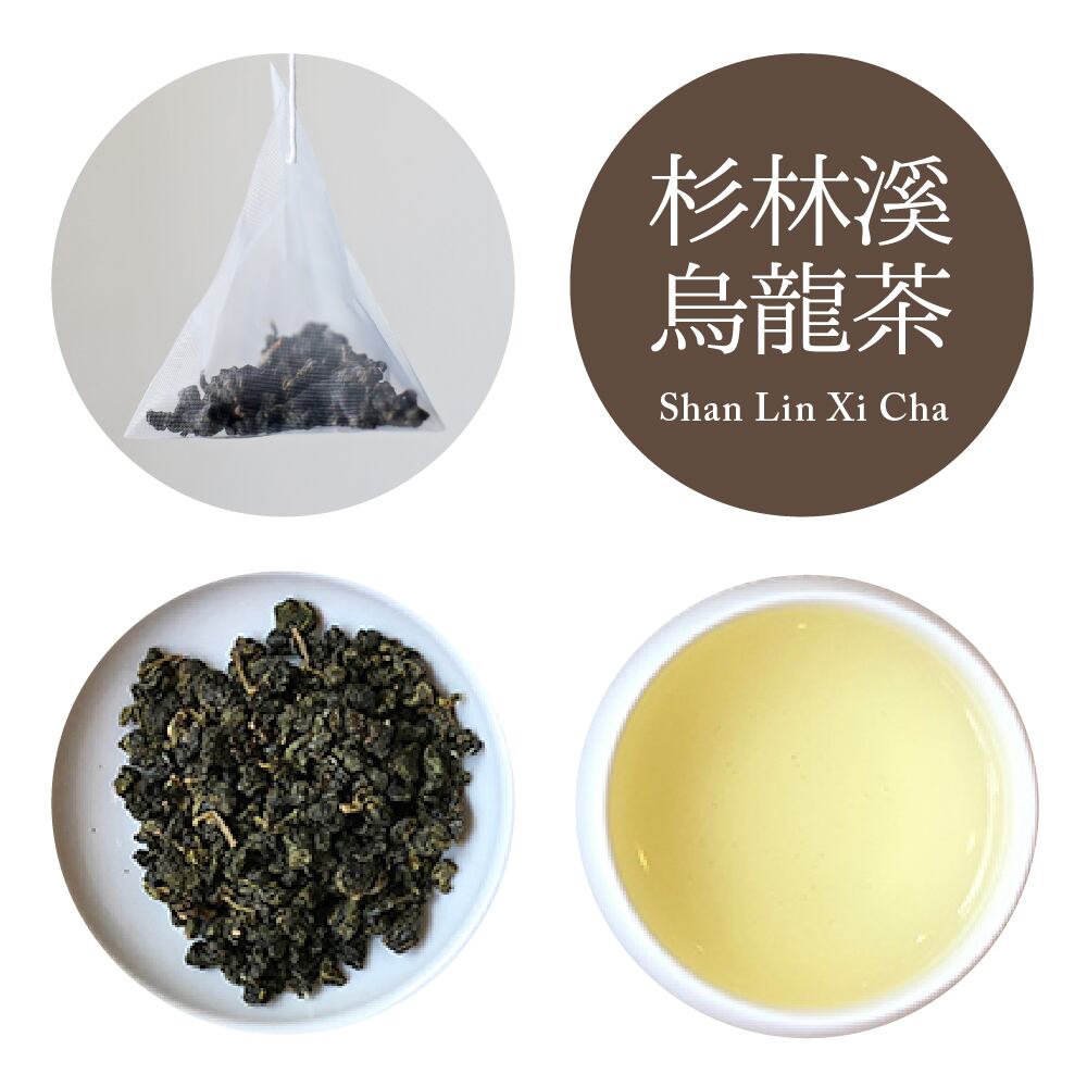 杉林溪烏龍茶/茶葉・200ｇ