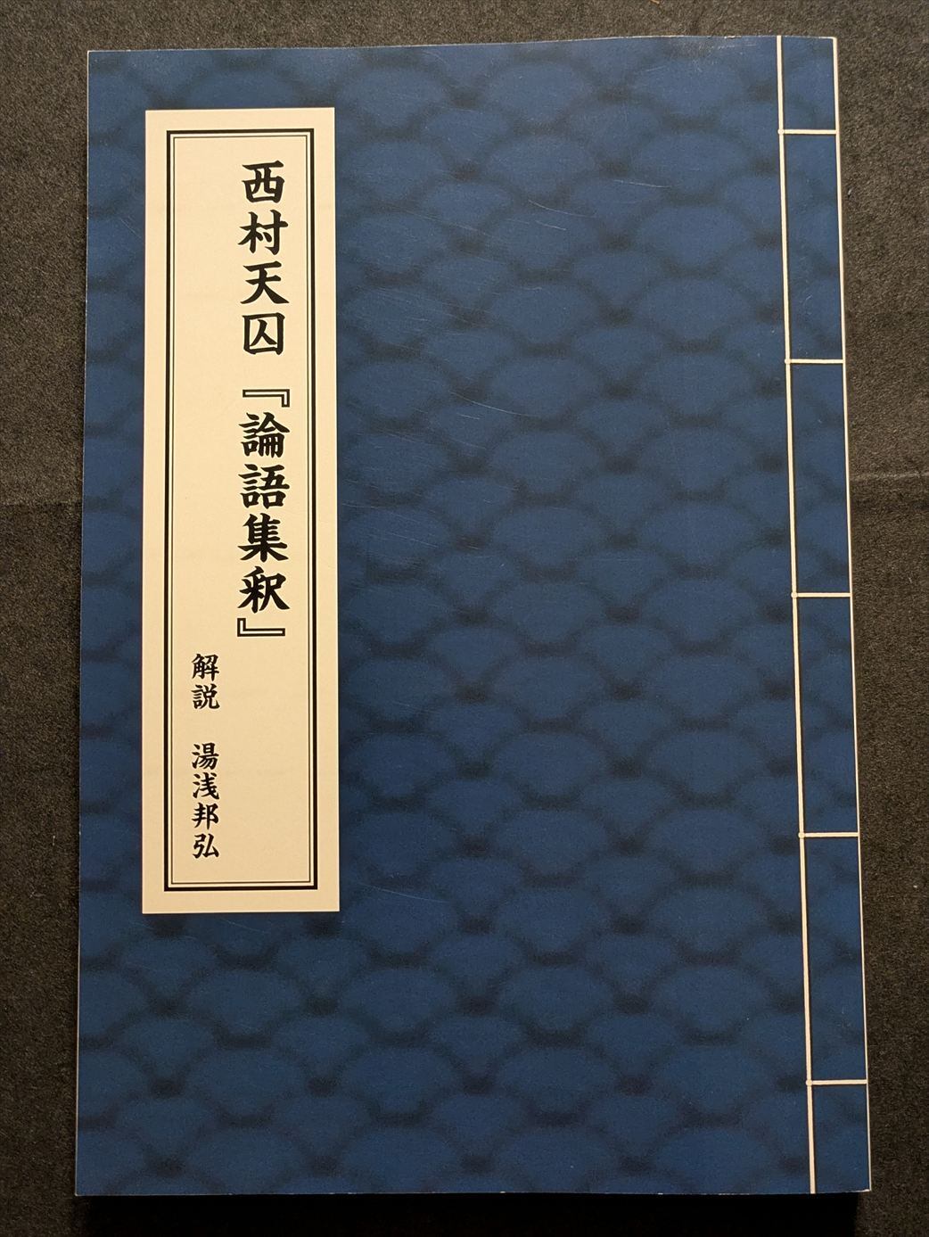西フリジア語文法 ー 現代北海ゲルマン語の体系的構造記述 | PAY ID